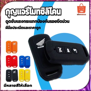 ซิลิโคนรีโมท เคสกุญแจรีโมท ซิลิโคนหุ้มรีโมท แบบซิลิโคน 3 ปุ่ม ซิลิโคนกุญแจรีโมท เคสรีโมทกุญแจ สำหรับรถจักรยานยนต์