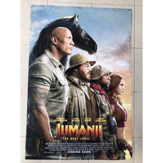 โปสเตอร์หนังเกมดูดโลก ตะลุยด่านมหัศจรรย์ | Jumanji: The Next Level (2019)