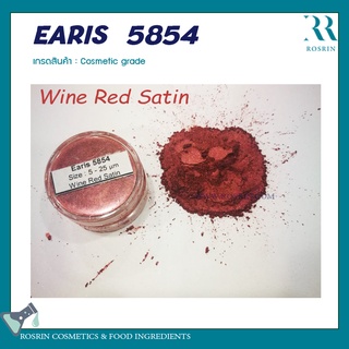 EARIS  5854 (ผงสีไมก้า) เกรดเครื่องสำอาง สำหรับผสมทำสบู่ ทำลิป  ขนาด 100g