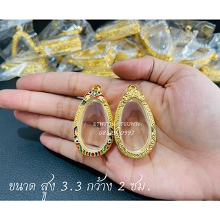 กรอบพระไมครอน ทรงเม็ดขนุน ขนาด 3.3 กว้าง 2 ซม.