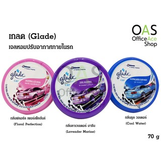 GLADE Car Gel Freshener เกลด คาร์ เจลหอมปรับอากาศ 70 g