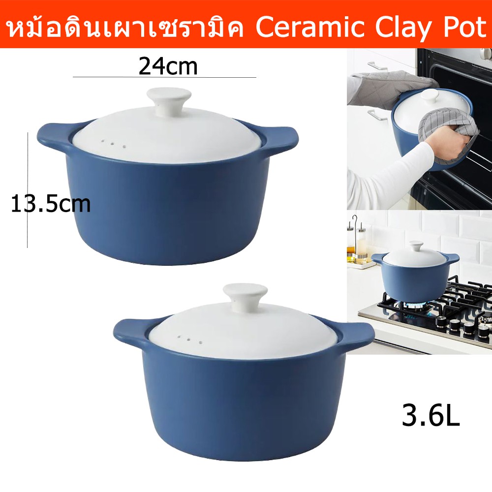 หม้อเข้าเตาอบ หม้อเซรามิก หม้อดินเซรามิก หม้อเตาแก๊ส พร้อมฝา ความจุ3.6ลิตร (2ชุด)Casserole Pot Ceramic Pot with Lid Clay