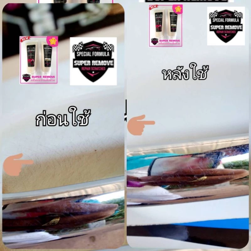 Super​Black​ ของแท้!!! สต้อกแน่น!! ขัดโคตรยางดำ, น้ำยาล้างรถ, เคลือบเซรามิก, ระเบิดขี้ไคล, ขัดรอยแมว thumbnail 6