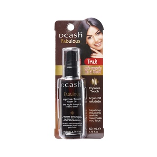 Dcash Fabulous Improve Touch Argan Oil 50ml (22019) ดีแคช ฟาบูลัส อิมพรูฟทัช อาร์แกนออยล์