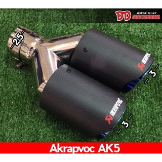 ปลายท่อคู่ ปลายท่อ ท่อแต่ง Akrapovic คาร์บอนดำด้าน ปลายรุ้ง ปากออก 3 นิ้ว AK5