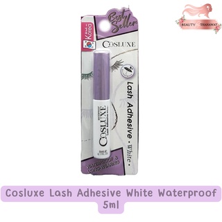 Cosluxe Lash Adhesive White Waterproof 5ml. คอสลุคส์ แลช แอคฮีซีฟ กาวติดขนตาปลอม 5มล.