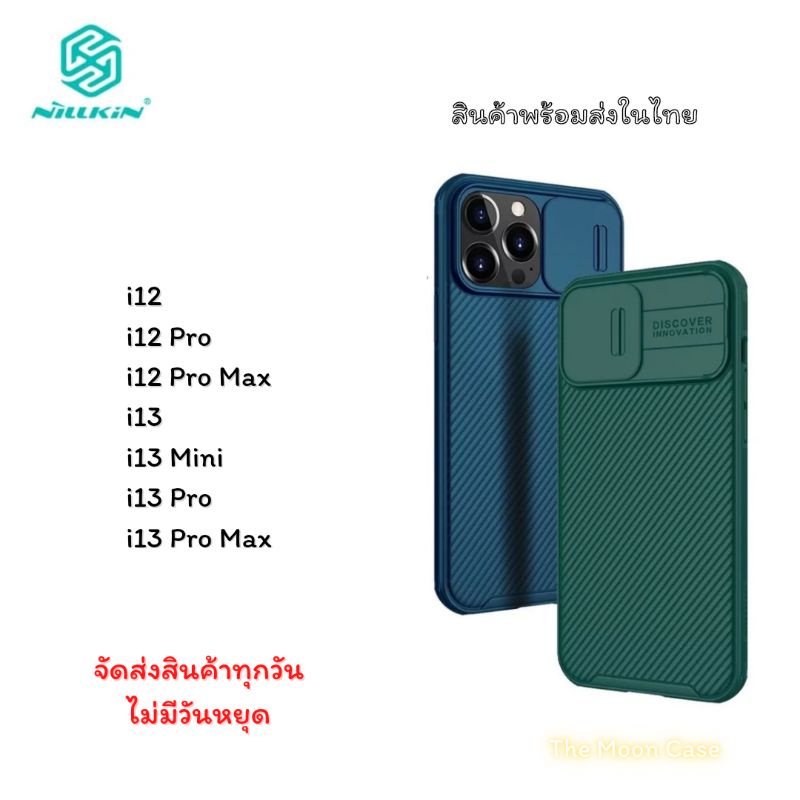 Nillkin เคสไอโฟน13/i13 Mini/i13 Pro/i13 Pro Max/i12 Pro Max/i12/i12 Pro เคสกันกระแทก สไลด์กล้อง