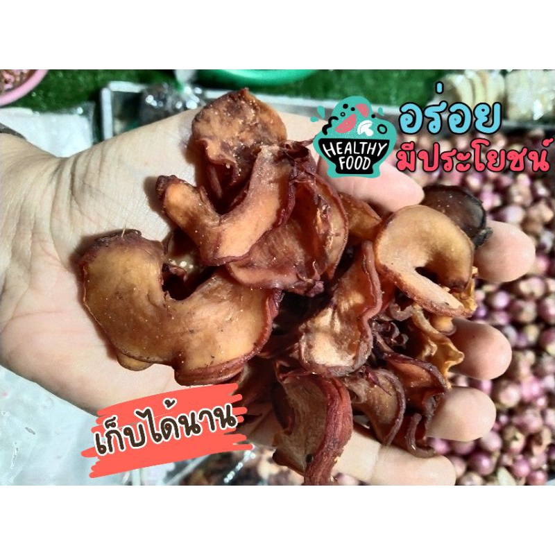ส้มแขกแห้งของบ้านๆสมุนไพรไทย200กรัม