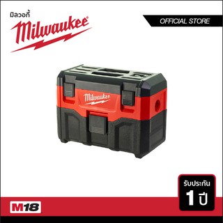 MILWAUKEE เครื่องดูดฝุ่นไร้สายแบบเปียก และแบบแห้ง WET/DRY VACCUUM รุ่น M18 VC-2-0 (เครื่องเปล่า)