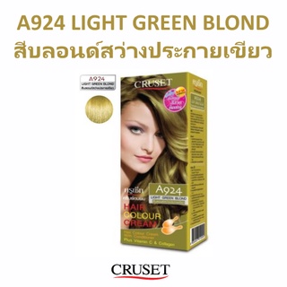 🌟 ครีมย้อมผม A924 สีบลอนด์สว่างประกายเขียว ครูเซ็ต CRUSET HAIR COLOR CREAM A924 LIGHT GREEN BLOND 60มล.