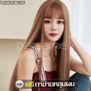 Barsamiea แฮร์พีชผมยาว แฮร์พีชหน้าม้า แฮร์พีชผมปลอม วิกผม วิกผมผู้หญิง Wig Long wig