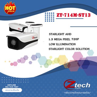 Ztech AHD Starlight Camera  ZT-7014M-ST13