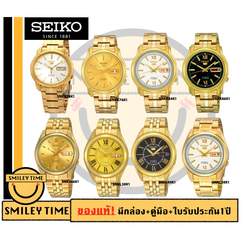 [ใส่โค้ดD13WGDAYลด13%]ของแท้ นาฬิกาข้อมือผู้ชาย Seiko Sport 5 Automatic: seiko smileytime รับประกันศูนย์1ปี s6