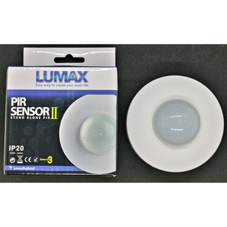 เซนเซอร์เปิด - ปิดไฟ โดยตรวจจับความเคลื่อนไหว แบบติดฝ้าเพดาน (PIR Motion Sensor II Celling Type)(Lumax)