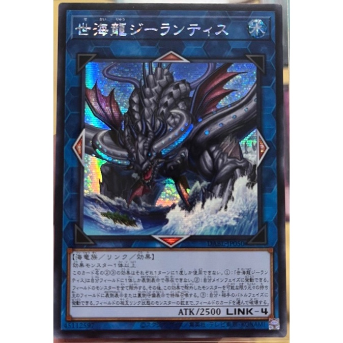 DABL JP050 World Ocean Dragon Zealantis Secret Rare Shopee Thailand   A1a9ab9b733f254be04e54b547288725