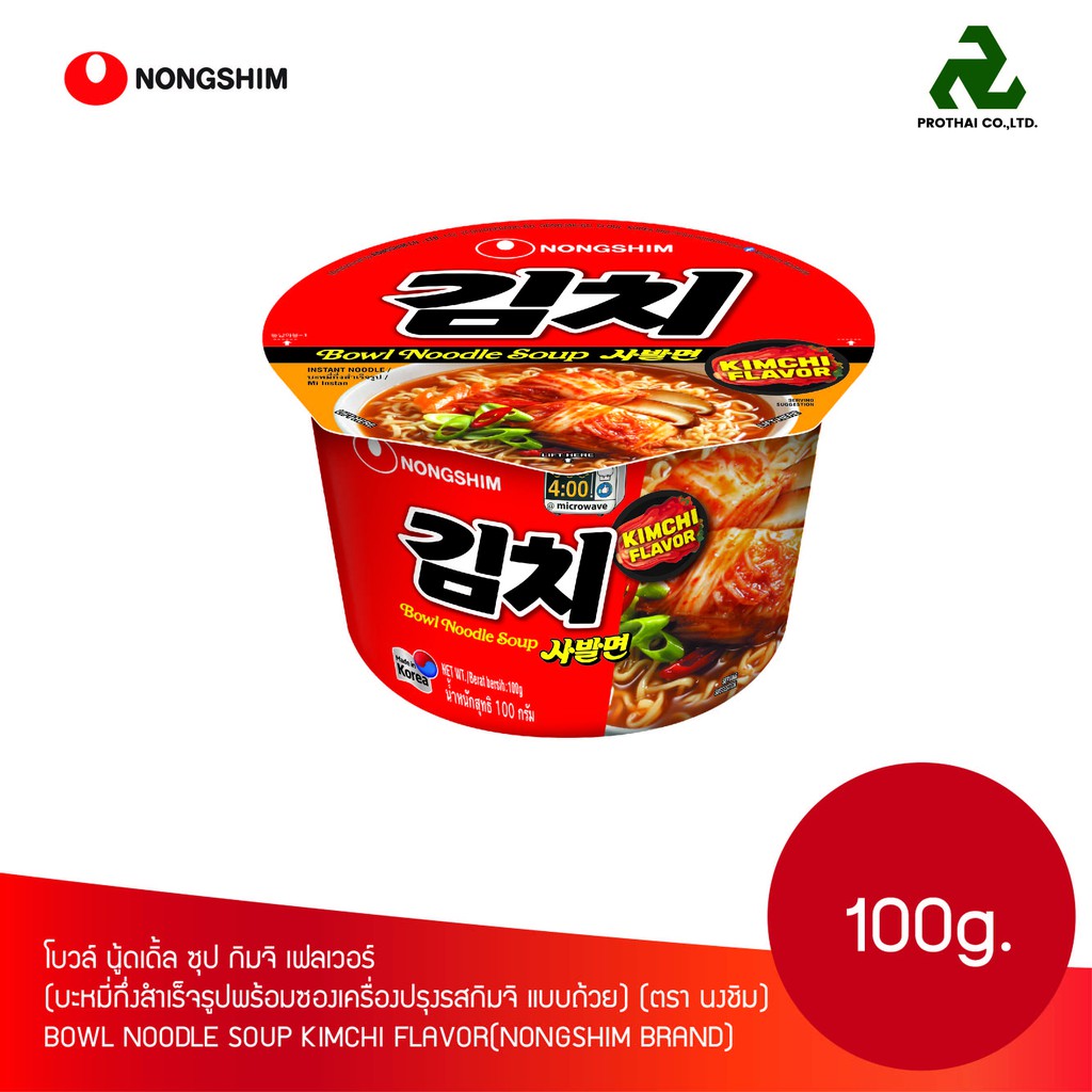 NONGSHIM BOWL NOODLE SOUP KIMCHI FLAVOR โบวล์ นู้ดเดิ้ล ซุป กิมจิ เฟลเวอร์ 100 g.