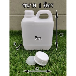 ขวดเปล่า แกลลอน 0.5,1,2,5 ลิตรคุณภาพสูงมีจุกข้างใน พร้อมส่งจ้าาา คุณภาพดีที่สุดในตลาด สินค้าตรง100% ขวดพลาสติก ขวดแกลลอน