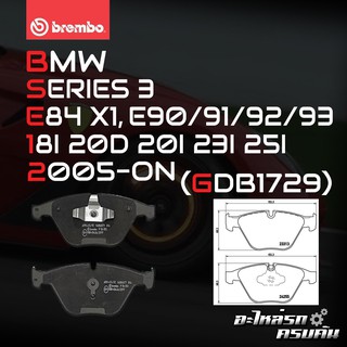 ผ้าเบรกหน้า BREMBO สำหรับ BMW SERIES 3 E84 X1, E90/91/92/93 18I 20D 20I 23I 25I (P 06 040 300MM DISC) 05-&gt; (P06055B/C/X)