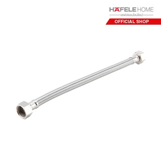 HAFELE สายน้ำดี สแตนเลสสตีล / FLEXIBLE HOSE