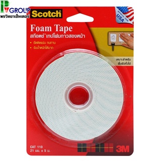 เทปโฟมกาวสองหน้า3M Scotch Foam Tape CAT.110 (21มมx5ม)