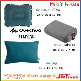 💥ส่งKerryไวทุกวัน💥 Quechua Forclaz หมอน ออกแคมป์ (เป่า &amp; ไม่เป่าลม)