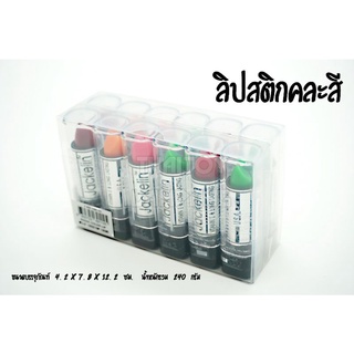 ลิปมันคละสี วิทยานนท์  ขายยกแพ็ค12แท่ง คละสี #ลิป #ลิปมัน #ลิปมันเปลี่ยนสี