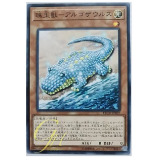 [ETCO-JP037] Animadorned Archosaur (Common)