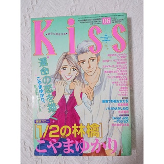 นิตยสารการ์ตูนญี่ปุ่น キス Kiss Magazine (6/2005)