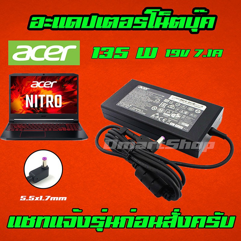 สายชาร์จคอมพิวเตอร์ ⚡️ Acer Nitro 135W 19v 7.1a หัว 5.5 * 1.7 mm หัวสีม่วง สายชาร์จ อะแดปเตอร์ ชาร์จโน๊ตบุ๊ค Notebook Ad