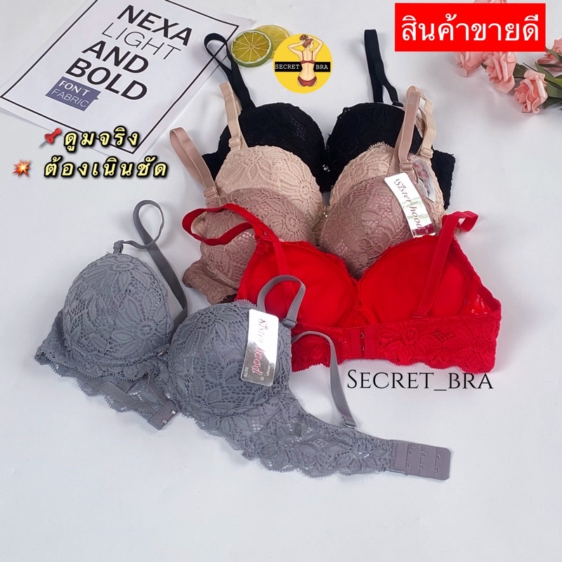 เสื้อในลูกไม้ sister hood 2055 มีโครง ฟองหนา ดันทรง เสน่ห์แห่งลูกไม้ เซ็กซี่ หรูหรา เย้ายวน รูปที่ 5