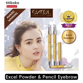 Excel Powder &amp; Pencil Eyebrow เขียนคิ้วเอ็กเซลงานแท้💯