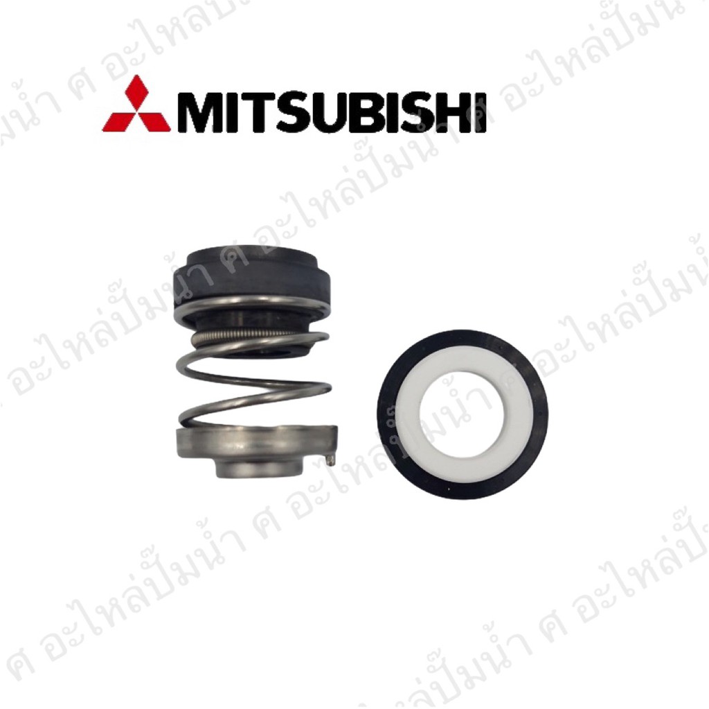 อะไหล่ปั๊มน้ำมิตซู Mitsubishi แมคคานิคอลซีล รุ่น 155 Q3,Q5,QS,R อะไหล่มิตซูบิชิ*แท้