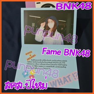 Fame BNK48 postcard สคส โปสการ์ด 48th new year festival a Merry Memorial เฟรม มีเก็บปลายทาง