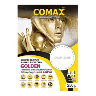 กระดาษอิงค์เจ็ทพิมพ์2ด้านA4 250แกรม สีทอง 20แผ่น Inkjet paper, 2-sided printing A4, 250 grams, 20 sheets of gold