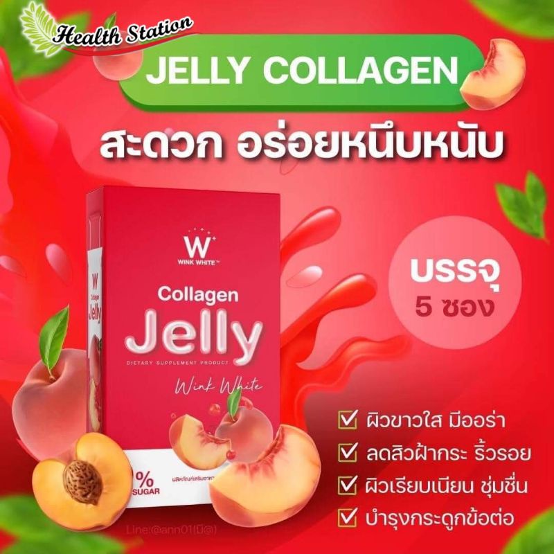 เจลลี่ คอลลาเจน​ 𝗖𝗢𝗟𝗟𝗔𝗚𝗘𝗡 𝗝𝗘𝗟𝗟𝗬 (ของแท้ )​ อร่อย ทานง่าย รสผลไม้​ หุ่นสวย ผิวใส ต้านหวัด