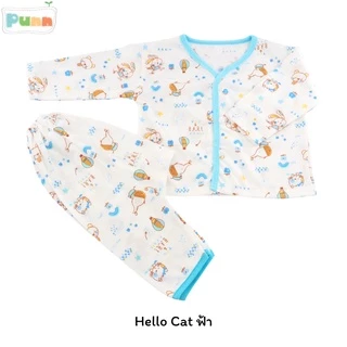 Natty punn ชุดเสื้อผ้ายืด แขนยาว + ขายาว COTTON 100%แบบกระดุม