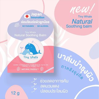 (มีสินค้าพร้อมจัดส่งในไทย)บาล์มทาหลังยุงกัด (SP-24440)