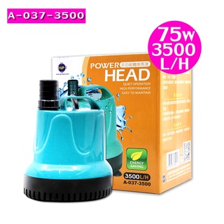 Up Aqua A-037-3500 ปั้มน้ำตู้ปลา ปั้มน้ำ ประหยัดไฟ ปั้มน้ำบ่อปลา ปั้มดูดน้ำ กำลังไฟ A-037-3500