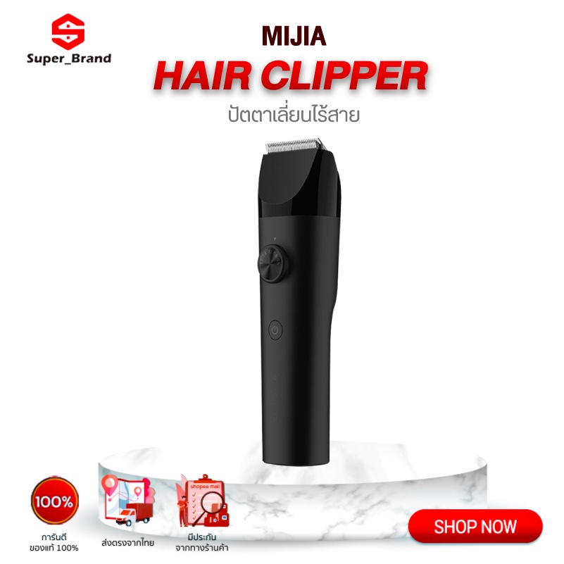 ปัตตาเลี่ยนไร้สาย Xiaomi Hair Clipper ปัตตาเลี่ยนตัดผม ปัตตาเลี่ยนไร้สายกันน้ำ IPX7 xiaomi แบตตาเลี่