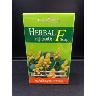 Esensia Herbal-F 80g.สบู่ลดเชื้อรา ลดเชื้อแบคทีเรีย ลดกลิ่นตัว