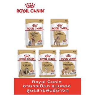 Royal Canin Adult Loaf (85g) Chihuahua Pomeranian Poodle อาหารเปียก​ สุนัขโต พันธุ์ชิวาวา ปอมเมอเรเนียน พุดเดิ้ล 85กรัม