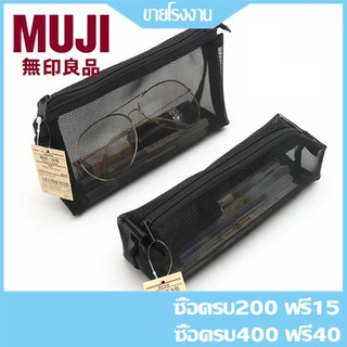 Muji กระเป๋าใส่ปากกา ความจุขนาดใหญ่