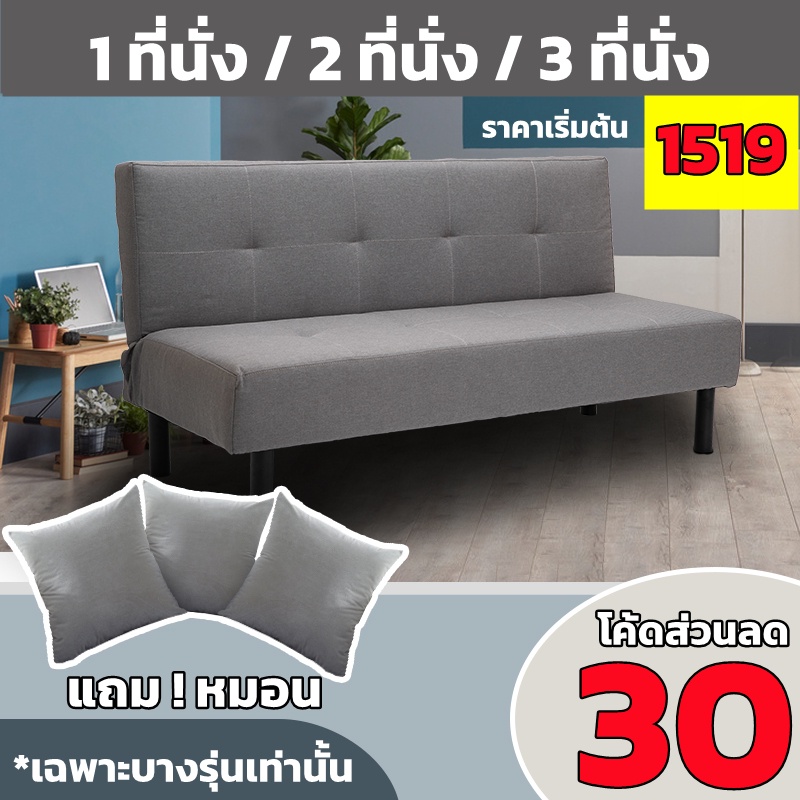 N.A.F. โซฟาปรับนอน โซฟา Bed โซฟาเบด เตียงโซฟา Sofa Bed เดี่ยว สีพื้น  อเนกประสงค์ Sofaราคาถูกๆ พับ ปรับนอนได้ | Shopee Thailand