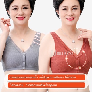 JJmakro เสื้อชั้นในแบบเสื้อกั๊กรุ่นบาง เสื้อกล้ามมีบรารุ่นบาง ไร้โครง