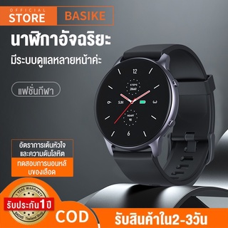 Basike นาฬิกาสมาร์ท Waterproof Smart Watch สัมผัสได้เต็มจอ รองรับการตรวจวัดอัตราการเต้นของหัวใจ นาฬิกา ความดันโลหิต