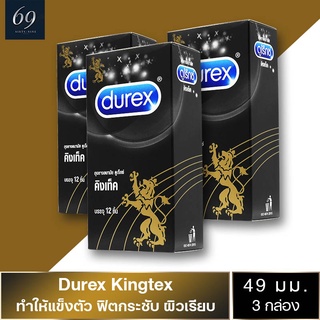 ถุงยางอนามัย 49 Durex Kingtex ถุงยาง ดูเร็กซ์ คิงเท็ค ขนาด 49 มม. ผิวเรียบ ฟิตกระชับ (3 กล่อง) แบบ 12 ชิ้น