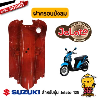 ฝาครอบบังลม COVER, LEG SHIELD แท้ Suzuki Jelato 125