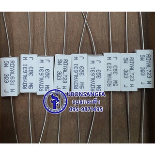 บรรจุ100 ตัว ตัวต้านทานR 5W  ค่า 3.3 Ohm Resistor ตัวต้านทาน 5W 3.3โอห์ม