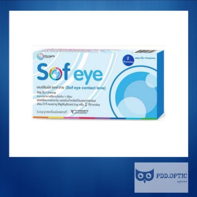 Maxim contact lens Sofeye (ซอฟอาย) / SofAir (ซอฟแอร์) แบบใส รายเดือน 1 คู่ 2 ชิ้น