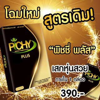 พิชชี่พลัส PICHY ​PLUS กล่องดำ